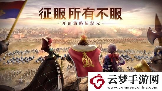 文明與征服關(guān)羽陣容如何搭配最強(qiáng)