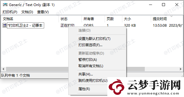 惠普打印機無法打印pdf文檔怎么辦