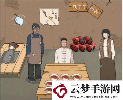 文字來(lái)找茬鐵牛牛肉面提升客人用餐體驗(yàn)通關(guān)攻略
