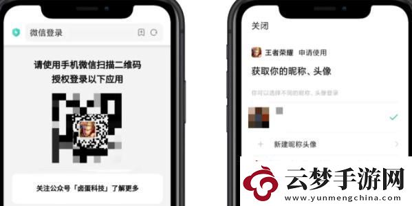 上號神器怎么掃碼登錄