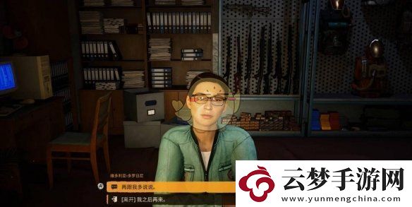 潛行者2害群之馬任務(wù)怎么做