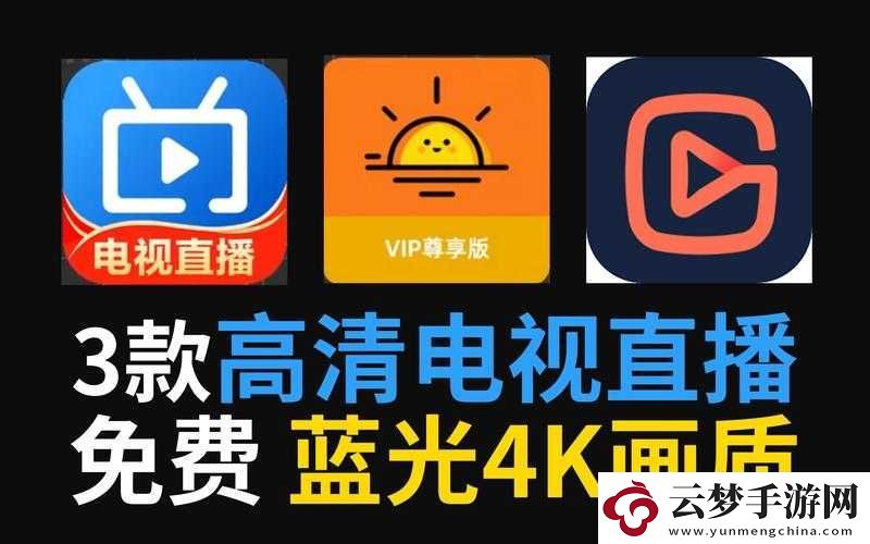 直播軟件推薦