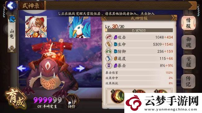 陰陽師兔子帶設(shè)么御魂