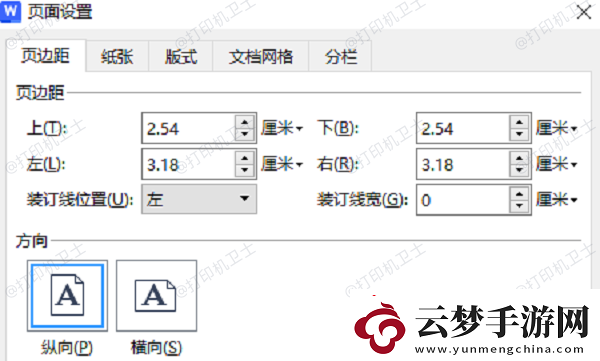 打印預(yù)覽怎么調(diào)整大小