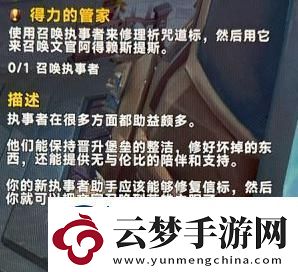 魔獸世界得力的管家任務(wù)怎么完成得力的管家任務(wù)攻略