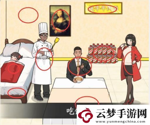 文字來(lái)找茬鐵牛牛肉面提升客人用餐體驗(yàn)通關(guān)攻略