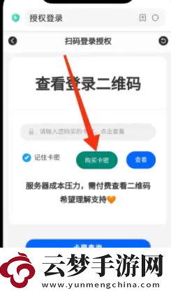 上號神器怎么掃碼登錄