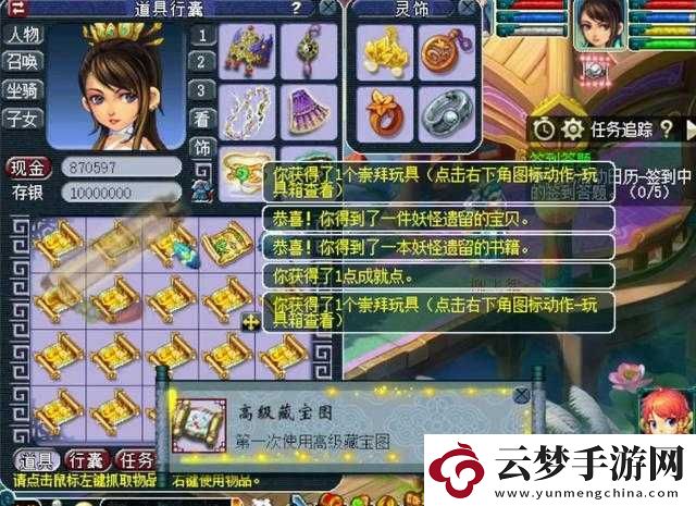 夢(mèng)幻尋寶