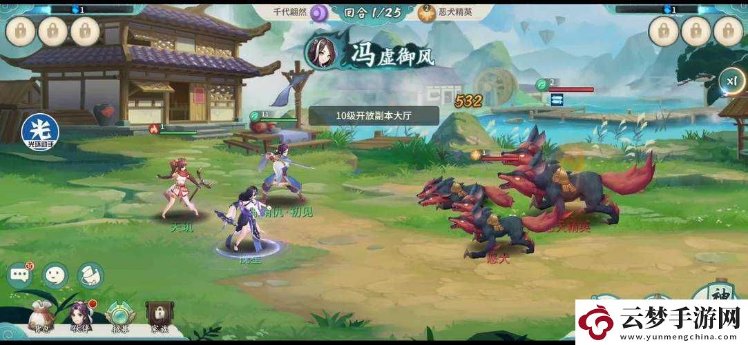 軒轅劍劍之源演武場挑戰(zhàn)