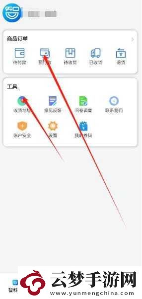 小科科app軟件隱藏入口