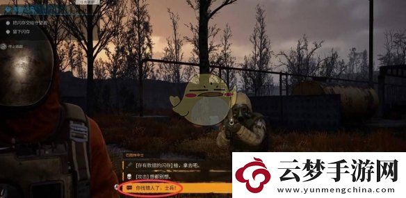 潛行者2害群之馬任務(wù)怎么做