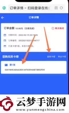 上號神器怎么掃碼登錄