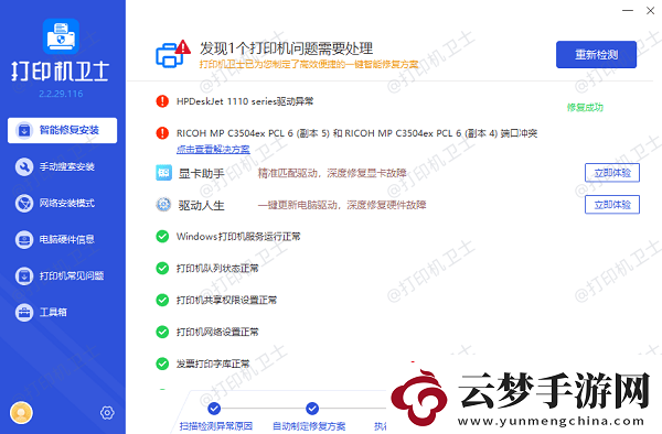 打印預(yù)覽怎么調(diào)整大小
