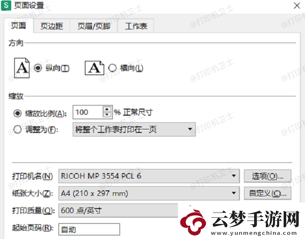 打印預(yù)覽怎么調(diào)整大小