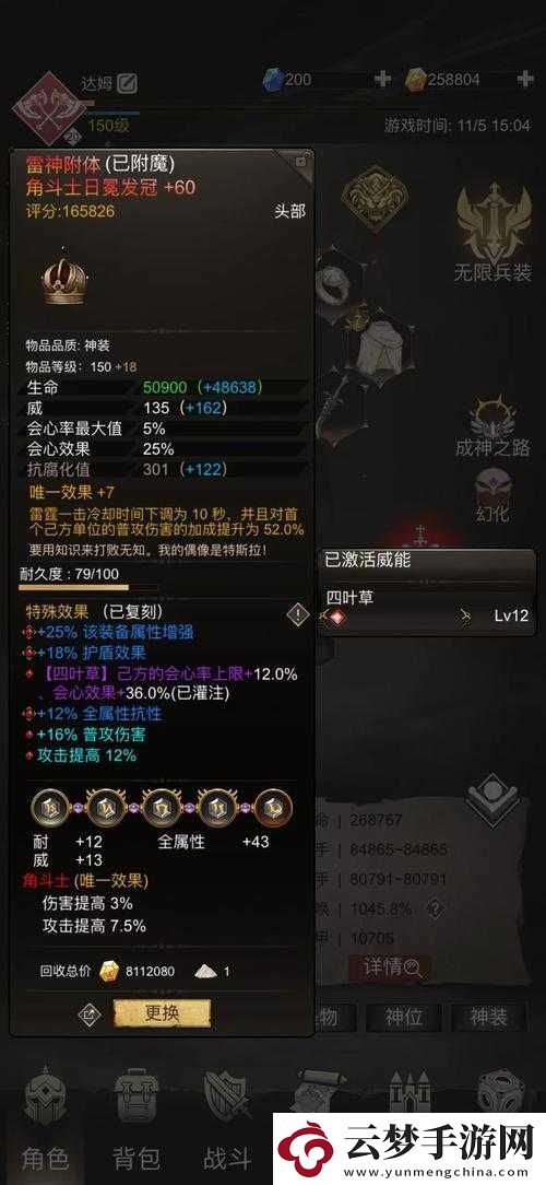 不朽之旅十字架護(hù)盾流實(shí)用分析及召喚流攻略