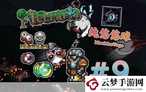 泰拉瑞亞葉列茨悠悠球獲取全攻略