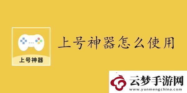 上號神器怎么掃碼登錄