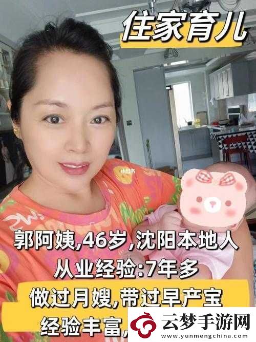 45歲沈陽(yáng)阿姨叫的真好聽(tīng)