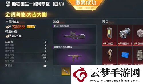 地鐵逃生冰河禁區(qū)博爾特打法全攻略