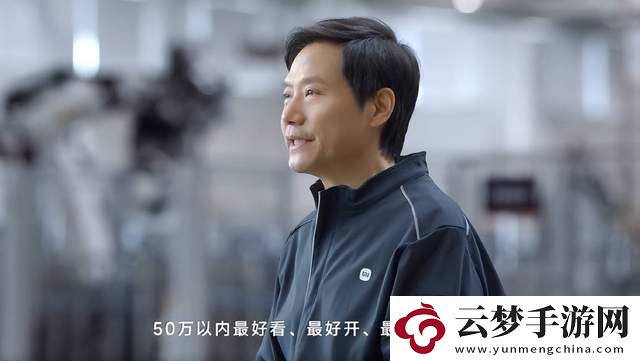 小米汽車崛起！雷軍造車不足一年