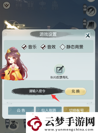 無極仙途1月13日禮包碼分享