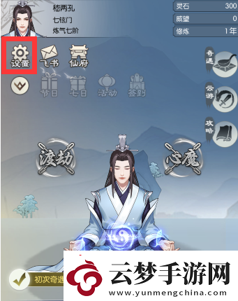 無極仙途1月13日禮包碼分享