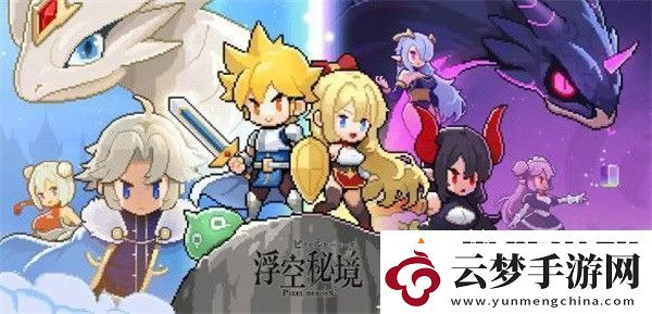 浮空秘境最新兌換碼匯總