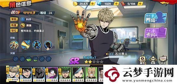 一拳超人最強(qiáng)之男零氪攻略