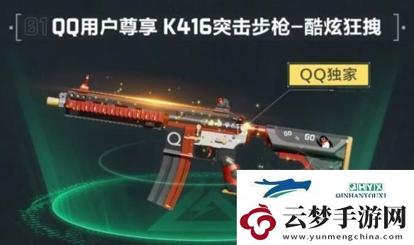 三角洲行動全渠道注冊皮膚外觀有哪些全渠道注冊皮膚外觀一覽
