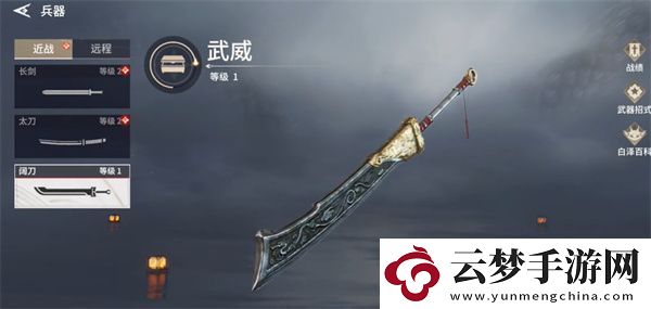 永劫無間新手武器選什么好