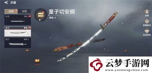 永劫無間新手武器選什么好
