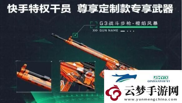 三角洲行動全渠道注冊皮膚外觀有哪些全渠道注冊皮膚外觀一覽