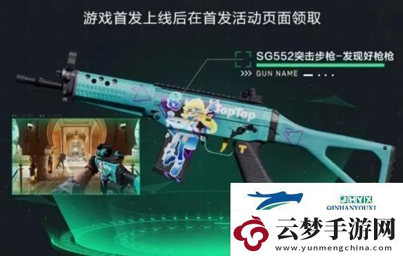 三角洲行動全渠道注冊皮膚外觀有哪些全渠道注冊皮膚外觀一覽