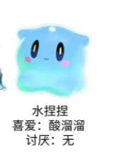 蛋仔派對水捏捏喜歡的零食有哪些