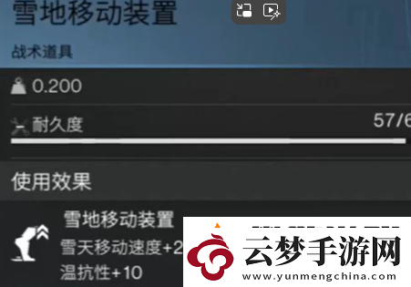 七日世界寒冷抗性提升方法介紹