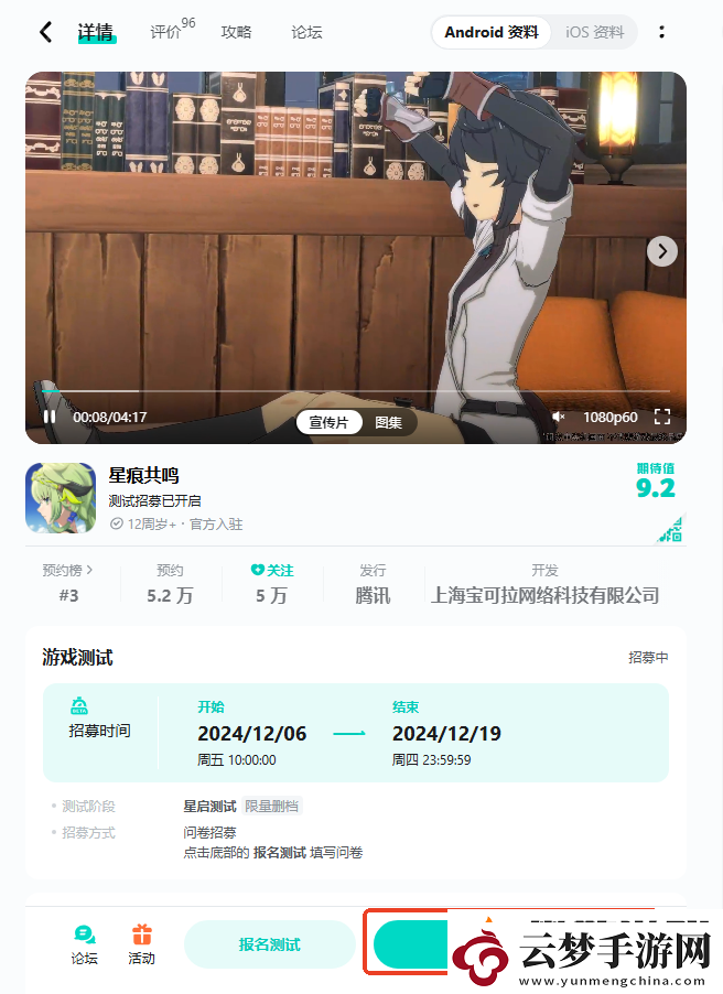 星痕共鳴怎么預約