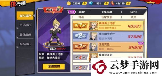 一拳超人最強(qiáng)之男零氪攻略