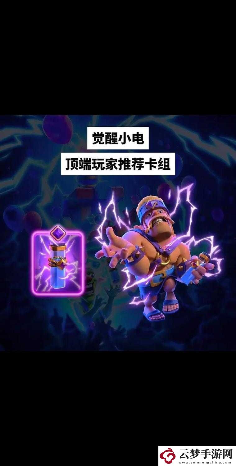 皇室戰(zhàn)爭(zhēng)攻略
