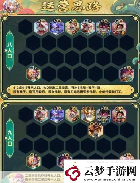 云頂之弈11.13龍族陣容推薦稱霸棋盤的致勝秘訣