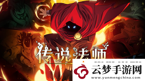傳說(shuō)法師嫉妒之金鎧作用介紹