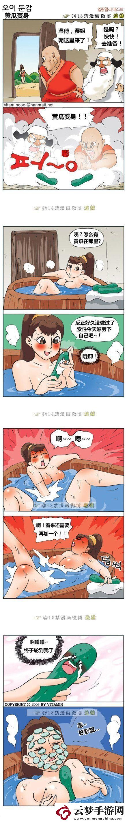 孫悟空變黃瓜王昭君