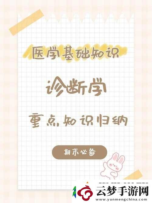 雙點(diǎn)醫(yī)院中醫(yī)生是否需要學(xué)習(xí)診斷學(xué)及其在提高醫(yī)療水平中的作用探討
