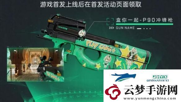 三角洲行動全渠道注冊皮膚外觀有哪些全渠道注冊皮膚外觀一覽