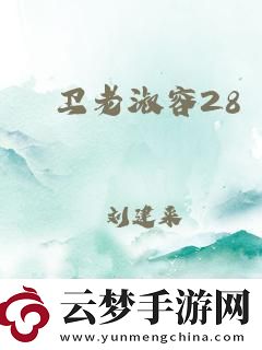 逃離淑容的第二次航行
