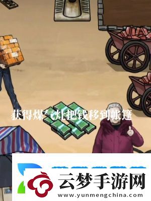 隱秘的檔案搬磚老人通關(guān)攻略