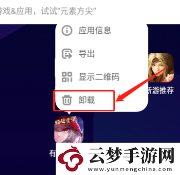 怎么把a(bǔ)pk文件安裝進(jìn)夜神模擬器