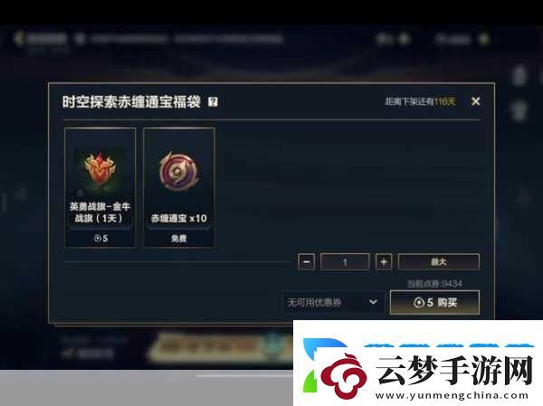 英雄聯(lián)盟手游