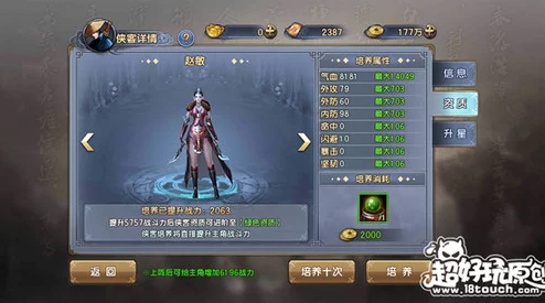 倚天屠龍記手游深度解析