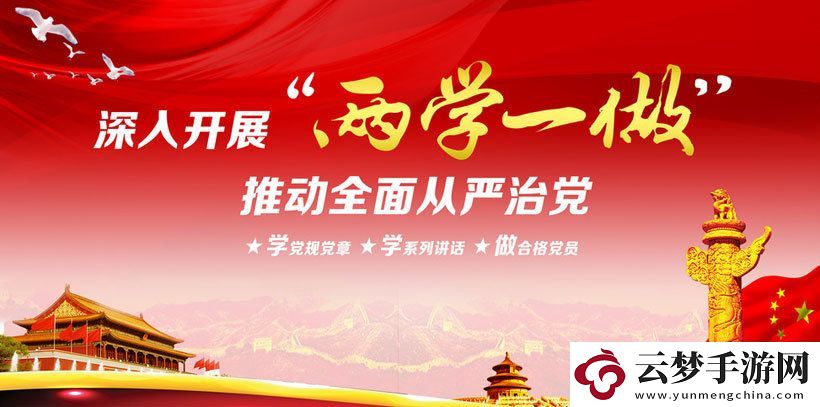 三晉紅e兩學(xué)一做在線答題入口