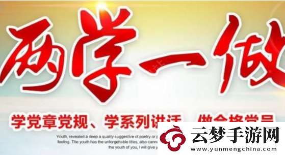 三晉紅e兩學(xué)一做在線答題入口